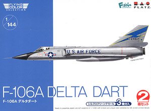 F-106A デルタダート (2機セット) (プラモデル)