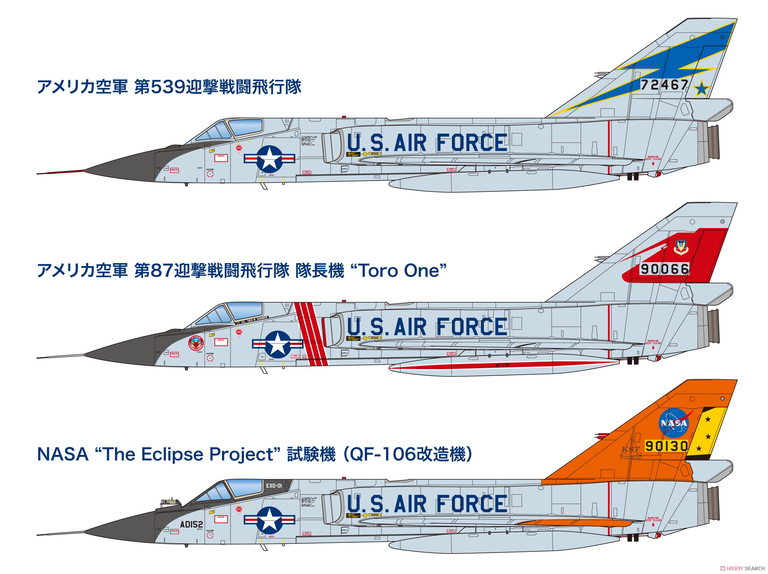 F-106A デルタダート (2機セット) (プラモデル) その他の画像3
