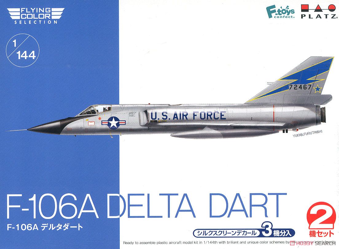 F-106A デルタダート (2機セット) (プラモデル) パッケージ1