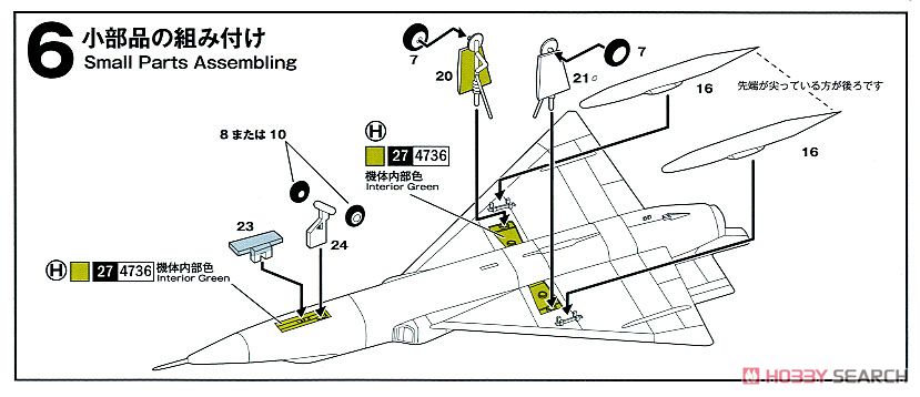 F-106A デルタダート (2機セット) (プラモデル) 設計図2