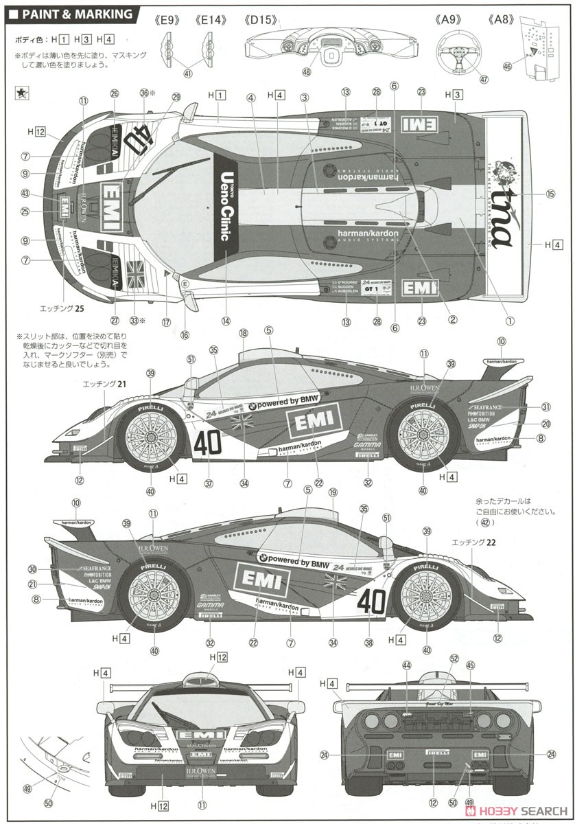 マクラーレン F1 GTR ロングテール ル・マン 1998 #40 DX (プラモデル) 塗装2