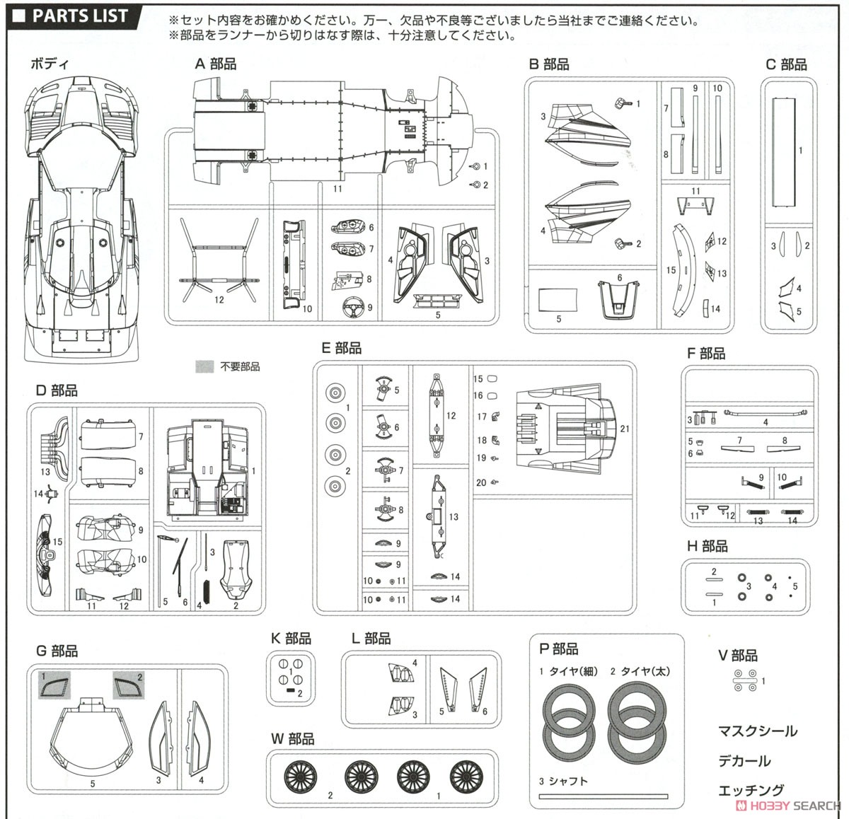 マクラーレン F1 GTR ロングテール ル・マン 1998 #40 DX (プラモデル) 設計図8 モーダル