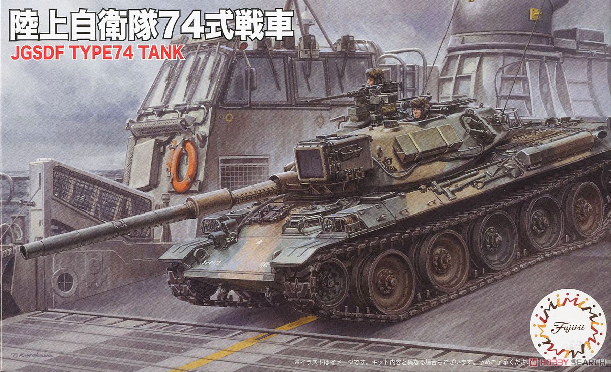 JGSDF Type74 Middle Tank (Set of 2) (Plastic model) Package1