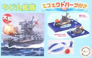 Chibimaru Ship Yamato Special Version (w/Effect Parts) (Plastic model)