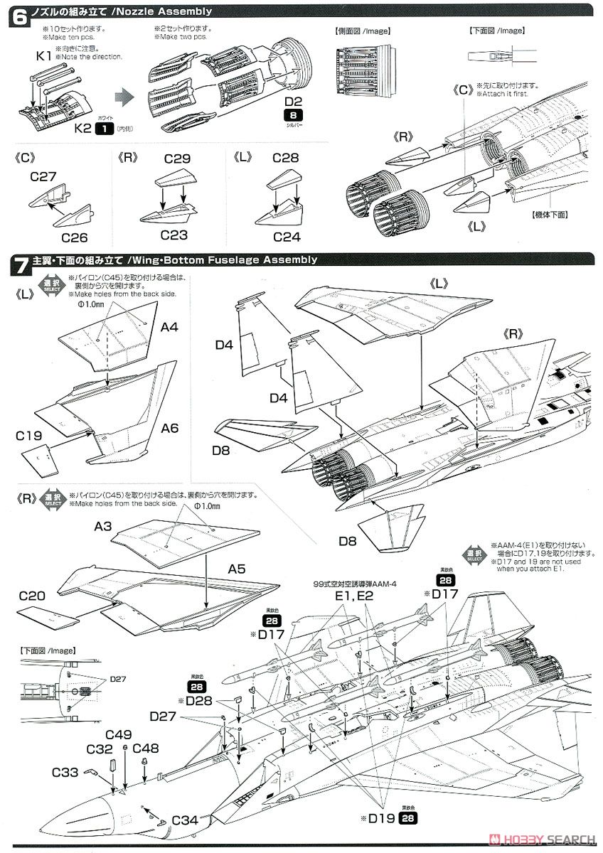 ひそねとまそたん 航空自衛隊 F-15J まそたんF形態 (プラモデル) 設計図3