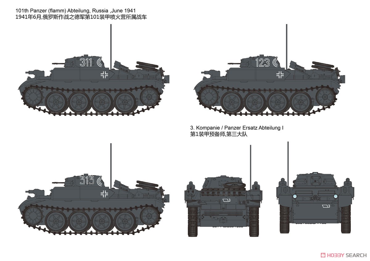 独・II号E型 火炎放射戦車 フラミンゴ・湿式履帯 (プラモデル) 塗装1