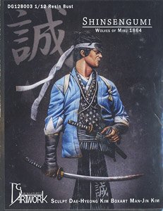 新撰組 壬生の狼 1864年 (バスト) (プラモデル)