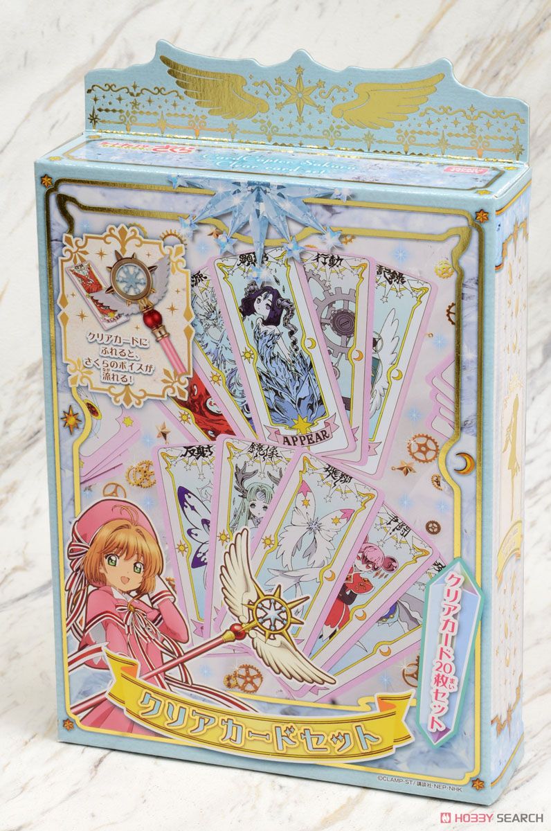 カードキャプターさくら クリアカードセット (変身・なりきり カードキャプターさくら クリアカードセット (変身・なりきり