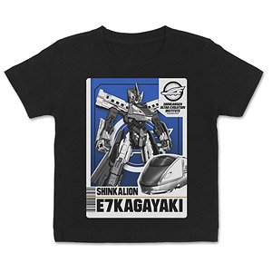 Shinkansen Deformation Robot SHINKALION SHINKALION E7 Kagayaki Kids T-Shirts Black 100cm (Anime Toy)