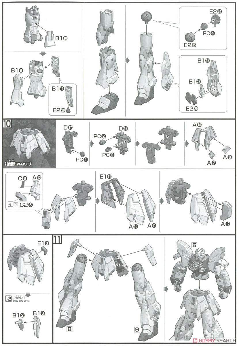 シナンジュ・スタイン (ナラティブVer.) (HGUC) (ガンプラ) 設計図4