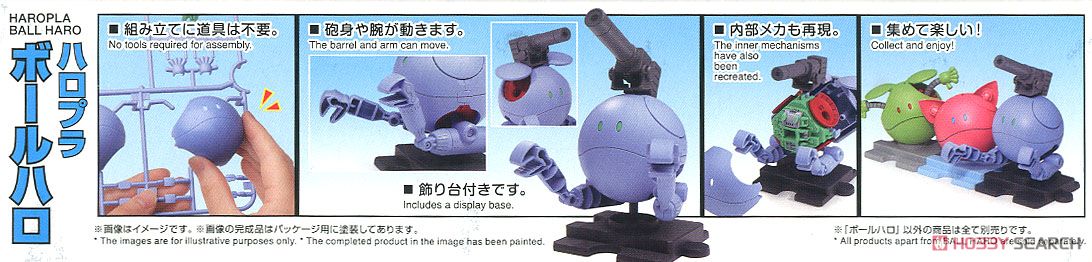 ハロプラ ボールハロ (ガンプラ) 商品画像5