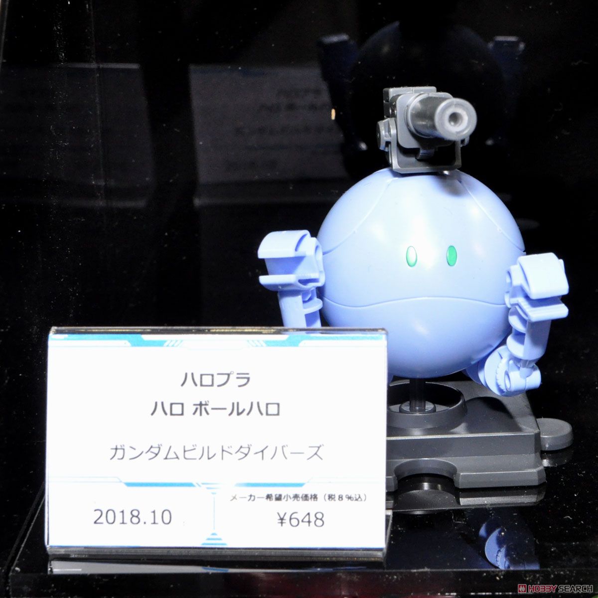 ハロプラ ボールハロ (ガンプラ) その他の画像2