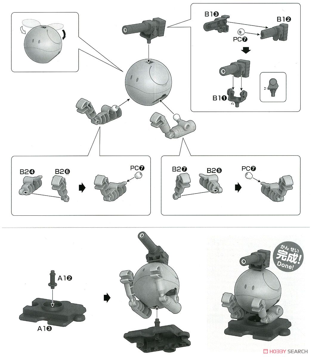 ハロプラ ボールハロ (ガンプラ) 設計図2