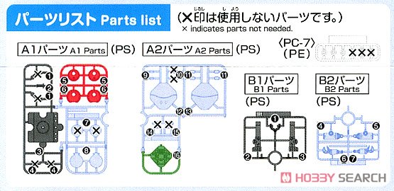 ハロプラ ボールハロ (ガンプラ) 設計図3