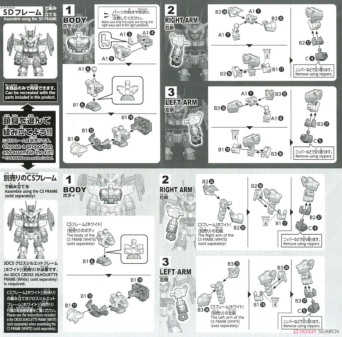 SDガンダム クロスシルエット ガンダムダブルオーダイバーエース (SD) (ガンプラ) 設計図1