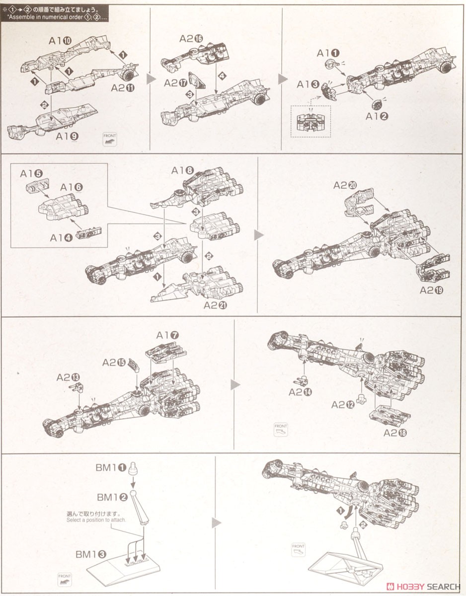 ブロッケード・ランナー (プラモデル) 設計図1