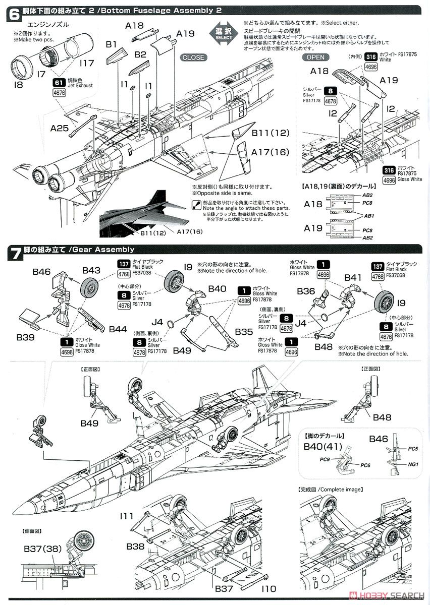 航空自衛隊 T-2 飛行教導隊・パート1 (初期塗装編) (プラモデル) 設計図3