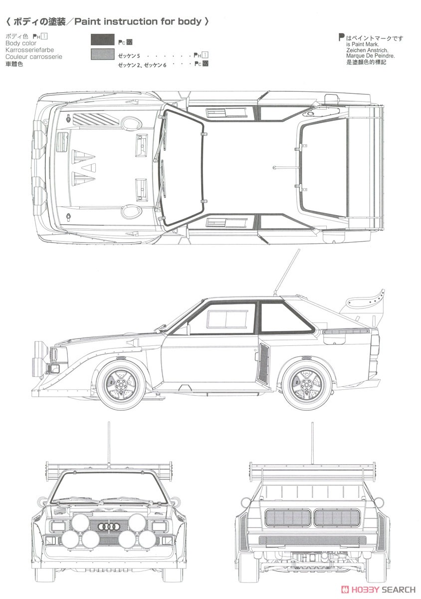 アウディ スポーツクワトロ S1 E2 `86 モンテカルロラリー仕様 (プラモデル) 塗装3