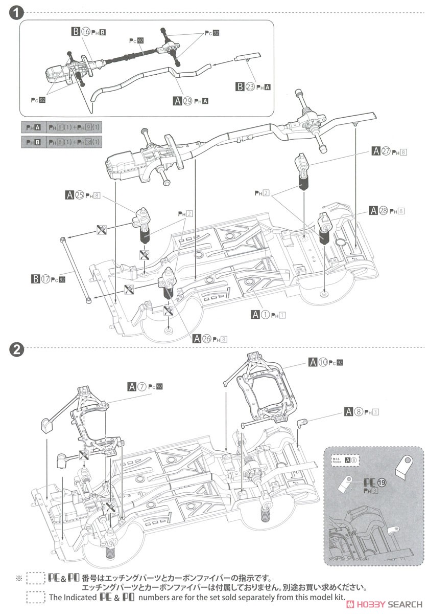 アウディ スポーツクワトロ S1 E2 `86 モンテカルロラリー仕様 (プラモデル) 設計図1