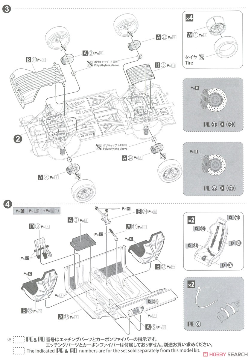 アウディ スポーツクワトロ S1 E2 `86 モンテカルロラリー仕様 (プラモデル) 設計図2