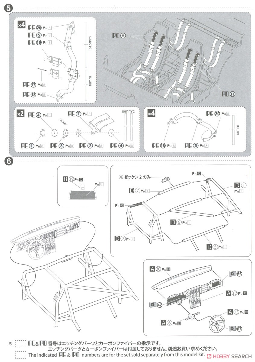 Audi Sport Quattro S1 E2 Monte Carlo Rally 1986 (Model Car) Assembly guide3