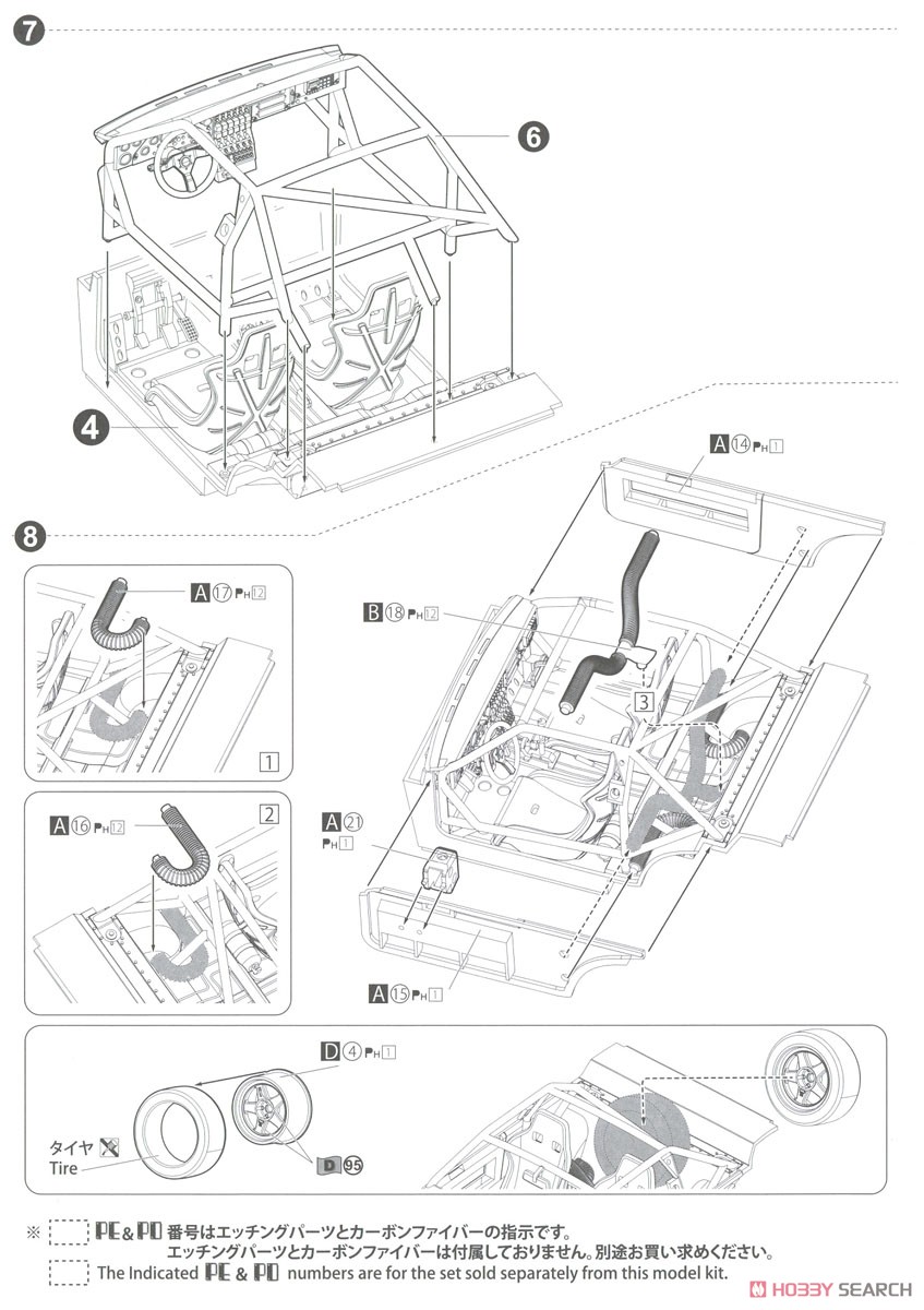 アウディ スポーツクワトロ S1 E2 `86 モンテカルロラリー仕様 (プラモデル) 設計図4