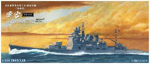 IJN Heavy Cruiser Atago Retake (Plastic model)