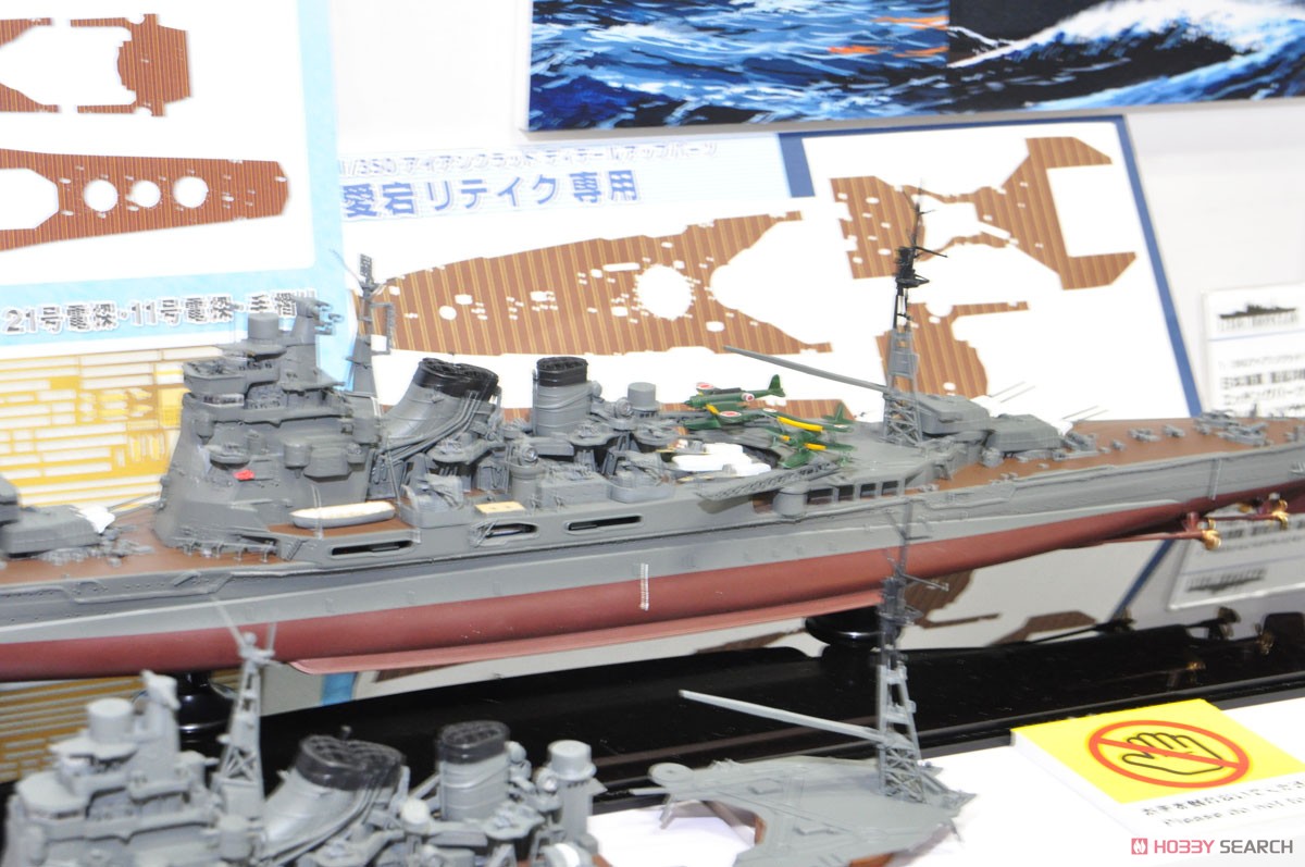 重巡洋艦 愛宕 リテイク (プラモデル) その他の画像4