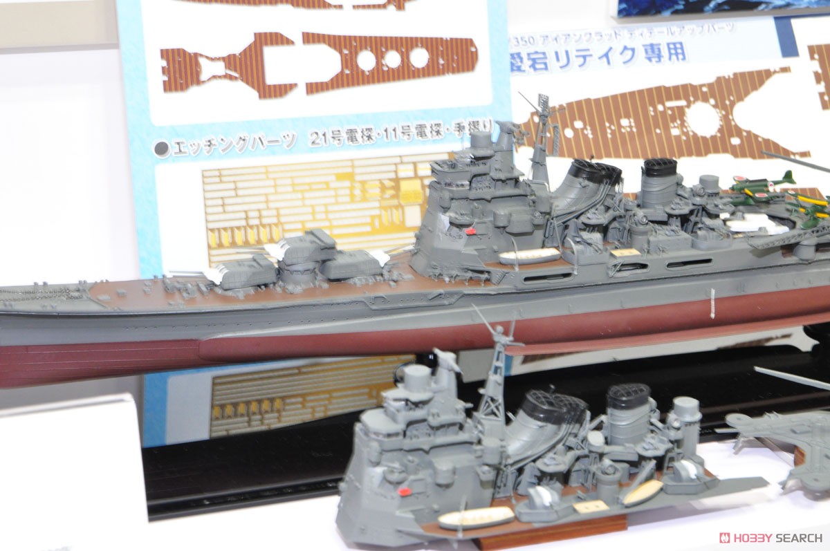 重巡洋艦 愛宕 リテイク (プラモデル) その他の画像5