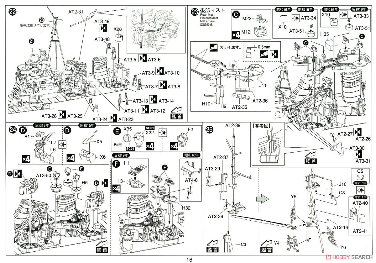 重巡洋艦 愛宕 リテイク (プラモデル) 設計図10