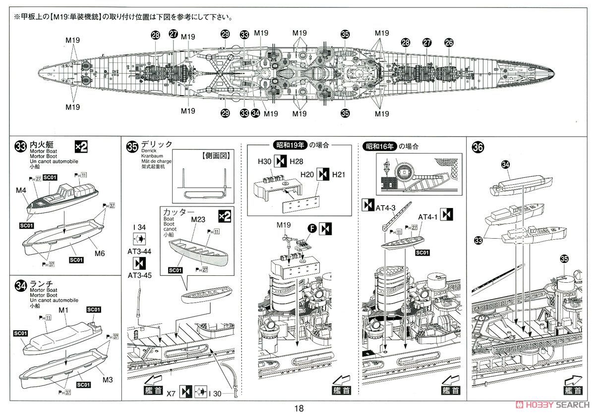 重巡洋艦 愛宕 リテイク (プラモデル) 設計図12