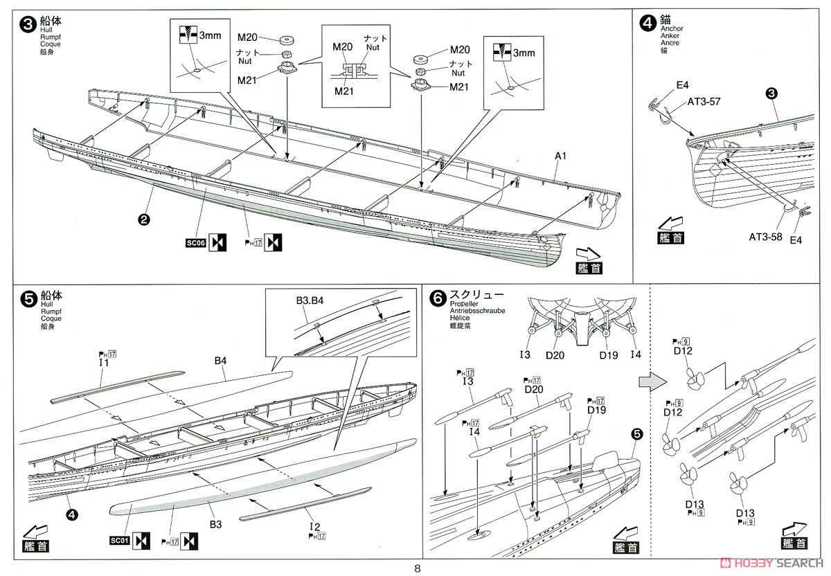 重巡洋艦 愛宕 リテイク (プラモデル) 設計図2