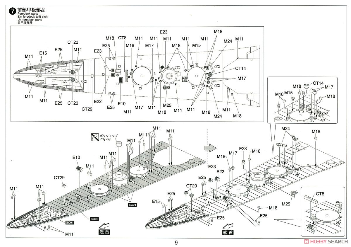重巡洋艦 愛宕 リテイク (プラモデル) 設計図3