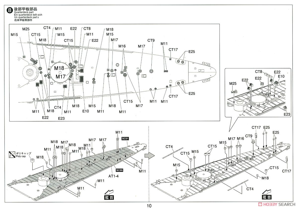 重巡洋艦 愛宕 リテイク (プラモデル) 設計図4
