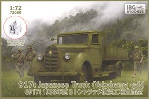 日・フォード1938年式 3トントラック・陸軍ヨコハマ生産型 (プラモデル)