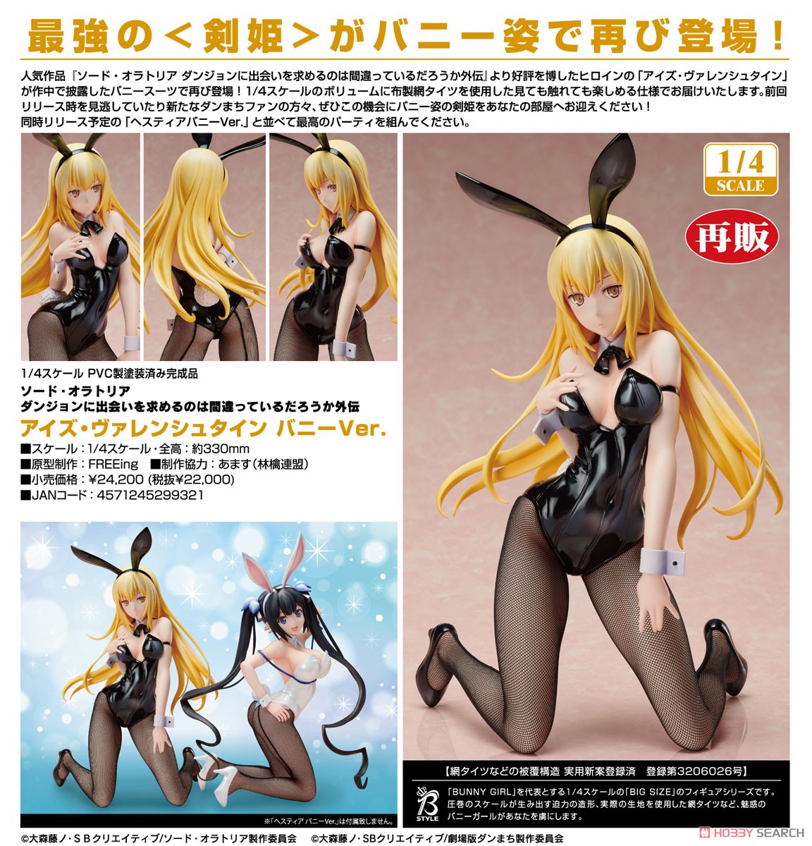 Ais Wallenstein: Bunny Ver. (PVC Figure) Item picture6