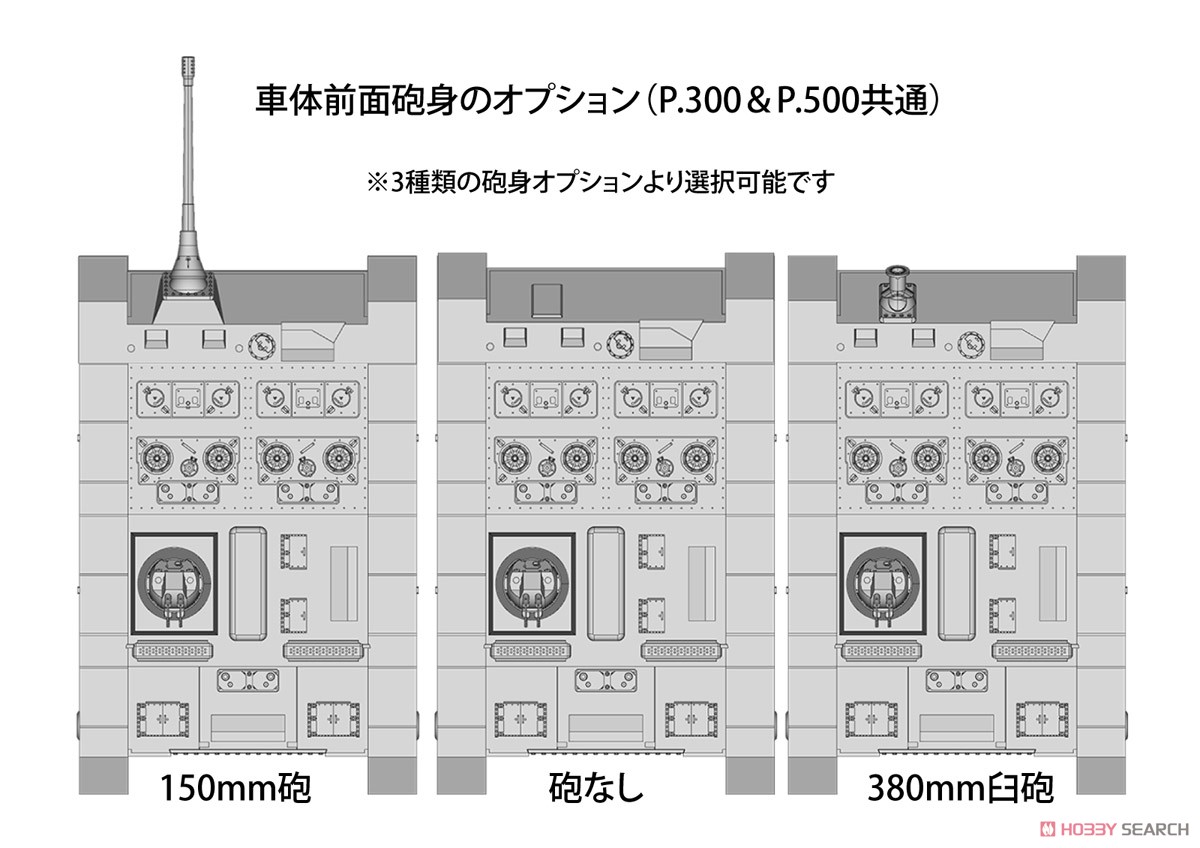 P.300 `トリーガーコイツァー` + ツヴァイフースラー型BLF-100 (プラモデル) その他の画像11