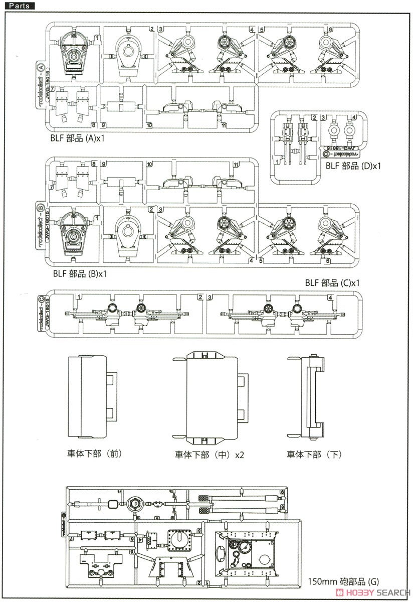 P.300 `トリーガーコイツァー` + ツヴァイフースラー型BLF-100 (プラモデル) 設計図10