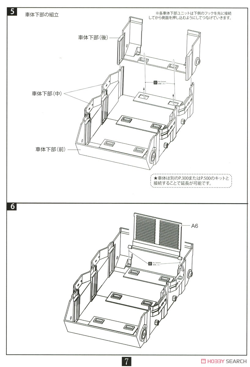 P.300 `トリーガーコイツァー` + ツヴァイフースラー型BLF-100 (プラモデル) 設計図3