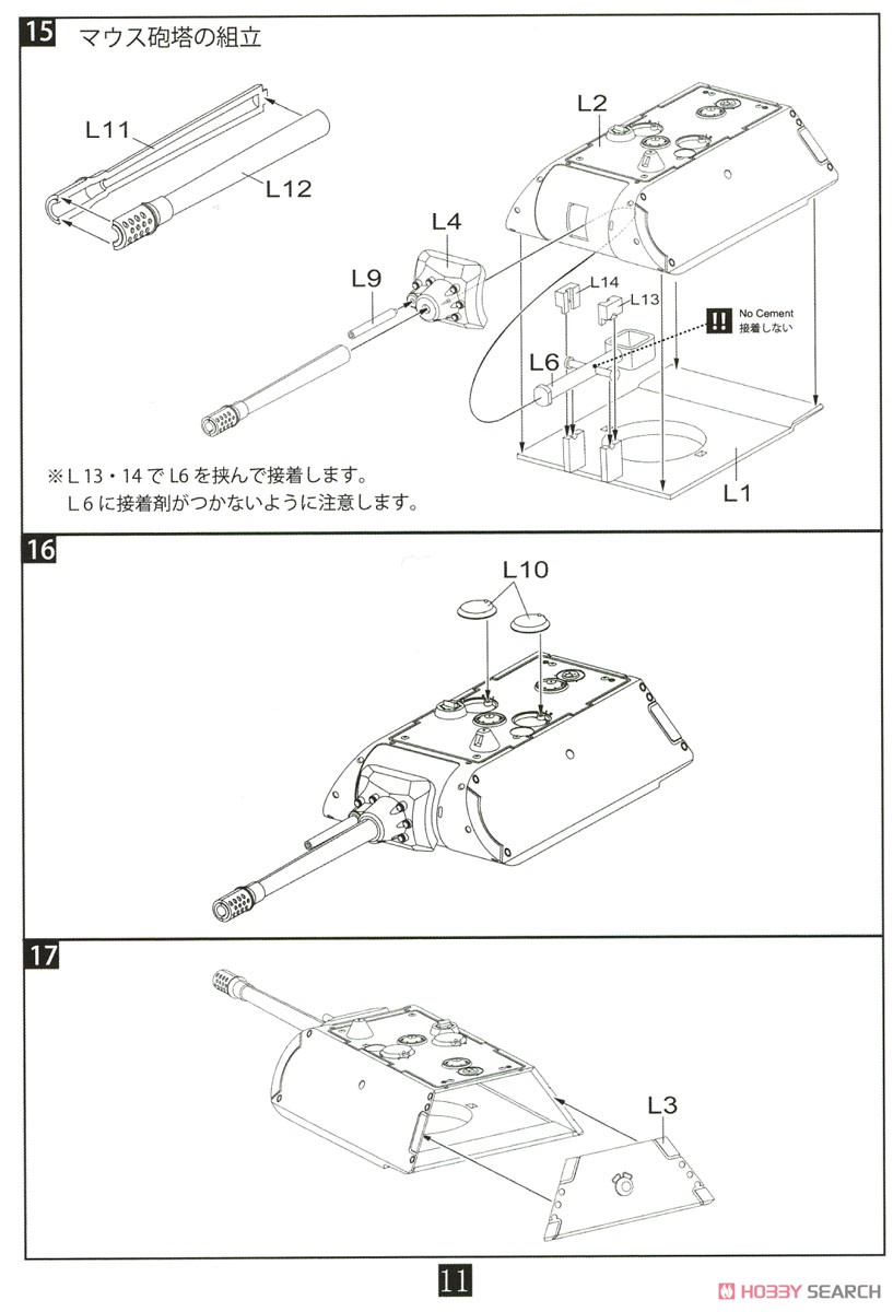 P.300 `トリーガーコイツァー` + ツヴァイフースラー型BLF-100 (プラモデル) 設計図7