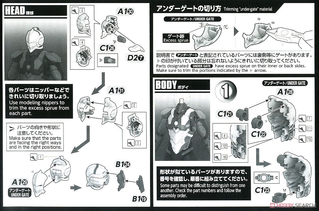 フィギュアライズスタンダード ULTRAMAN [B TYPE] (プラモデル) 設計図1