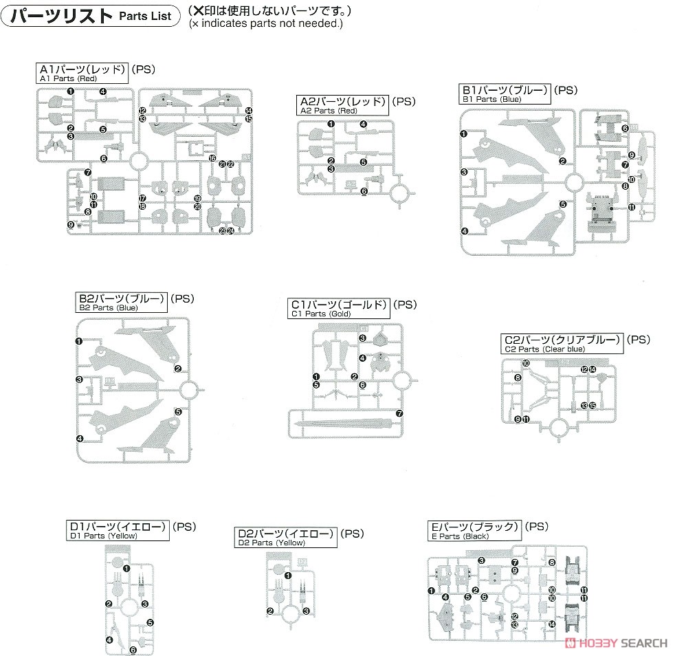 ゴウザウラー (HG) (プラモデル) 設計図17