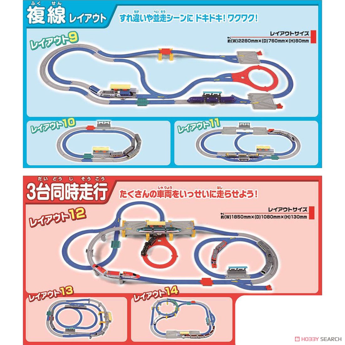 Let the Train go ! Recombination Action DX Rail Set (Plarail) Item picture2