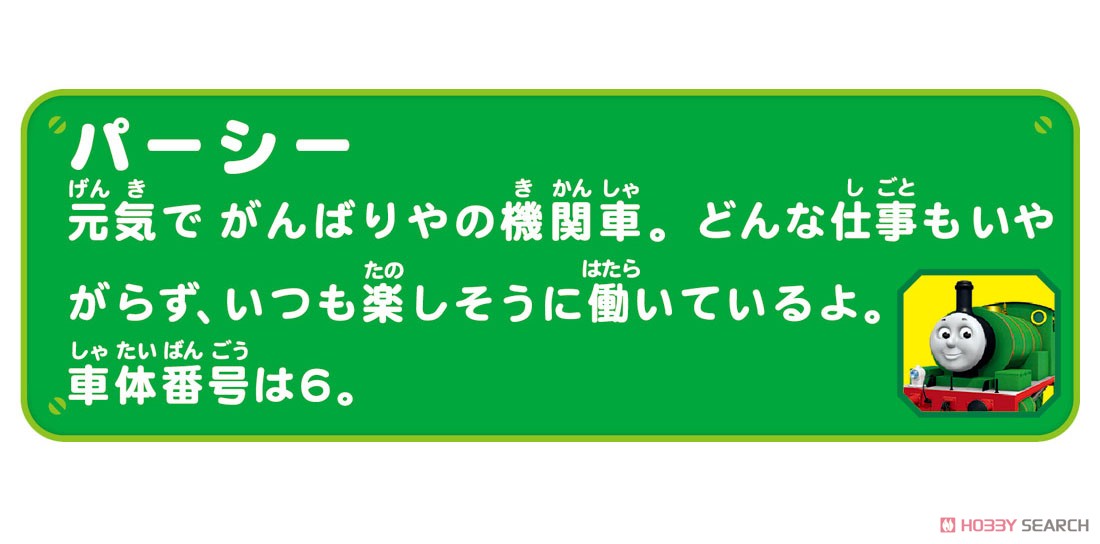 OT-02 おしゃべりパーシー えいごプラス (プラレール) その他の画像3