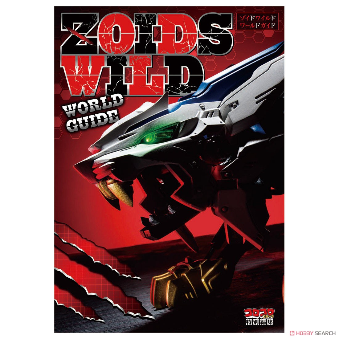 ZW15 Wild Liger (Character Toy) その他の画像2