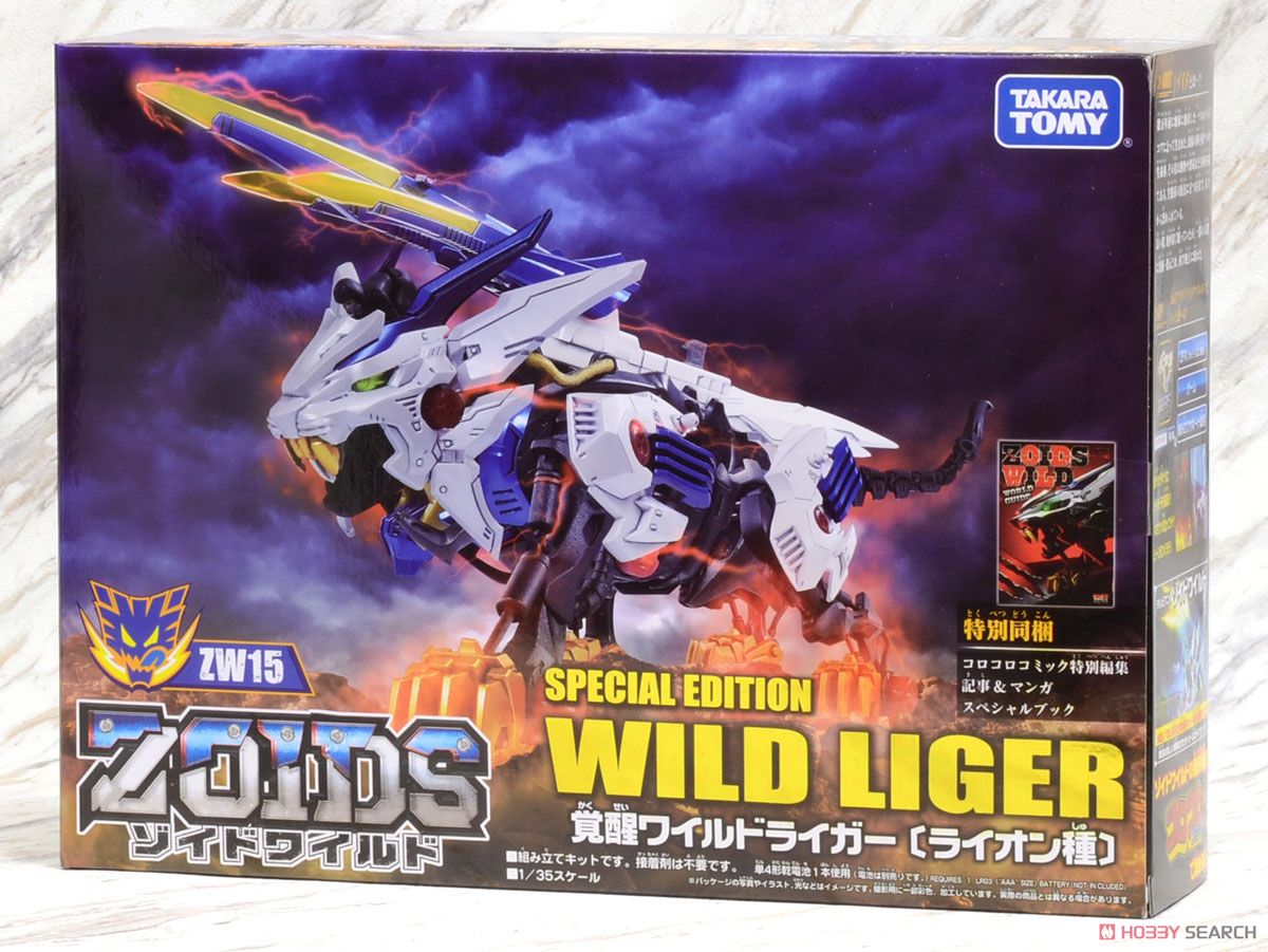 ZW15 Wild Liger (Character Toy) パッケージ1