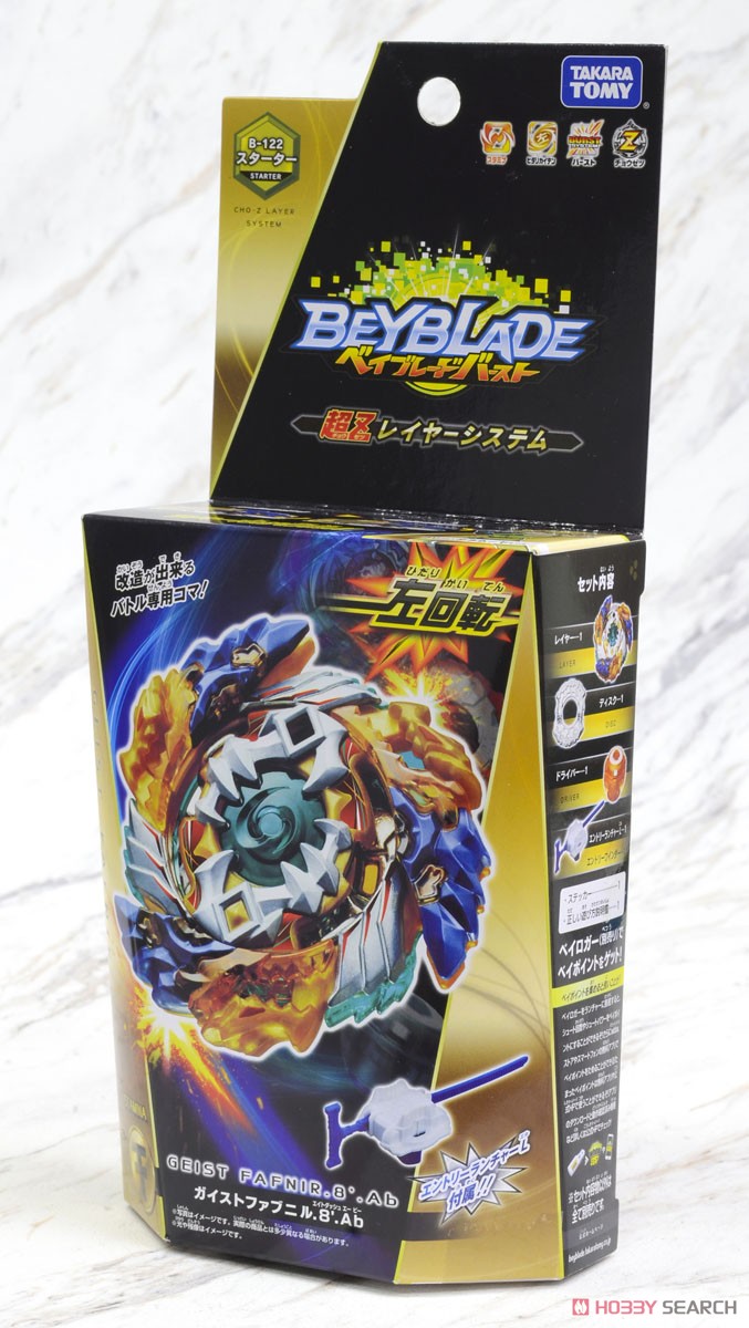 Beyblade Burst B-122 Starter Geist Fafnir.8`.Ab (Active Toy) Package3