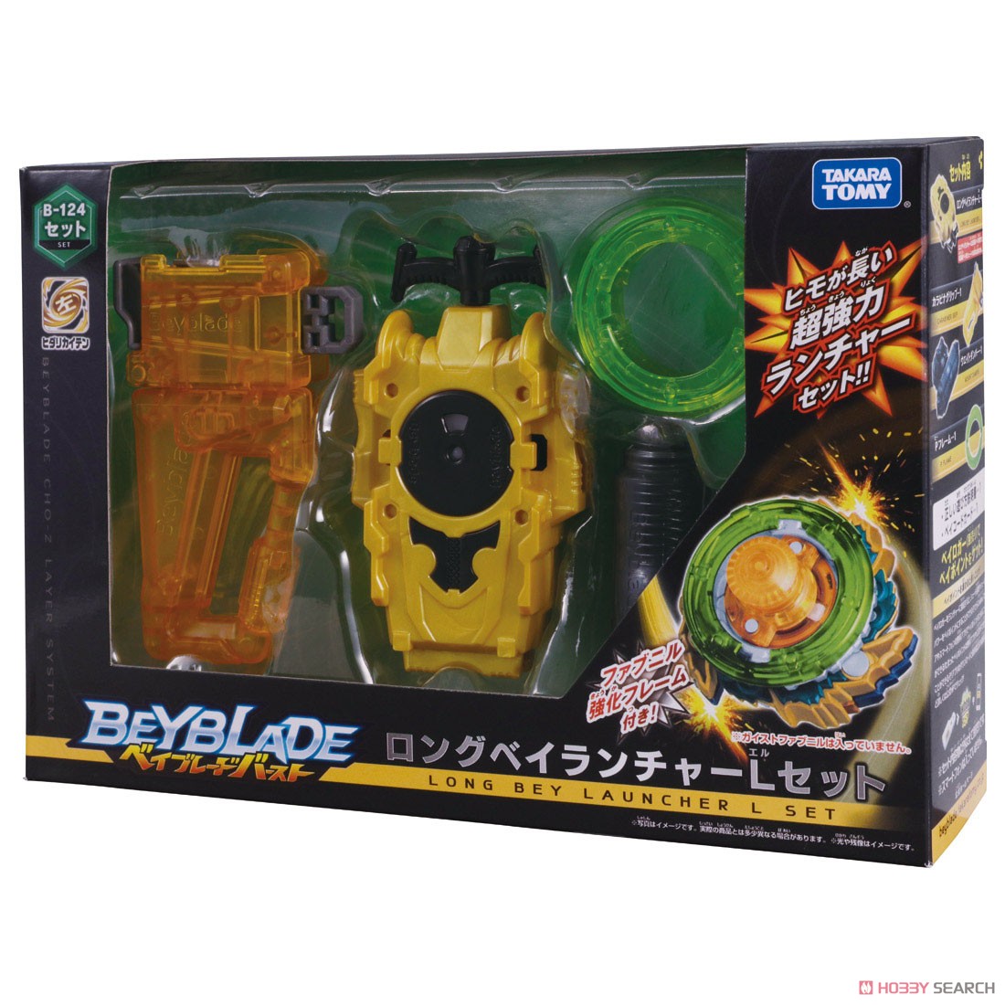 Beyblade Burst B-124 Long Bey Launcher L Set (Active Toy) Package1