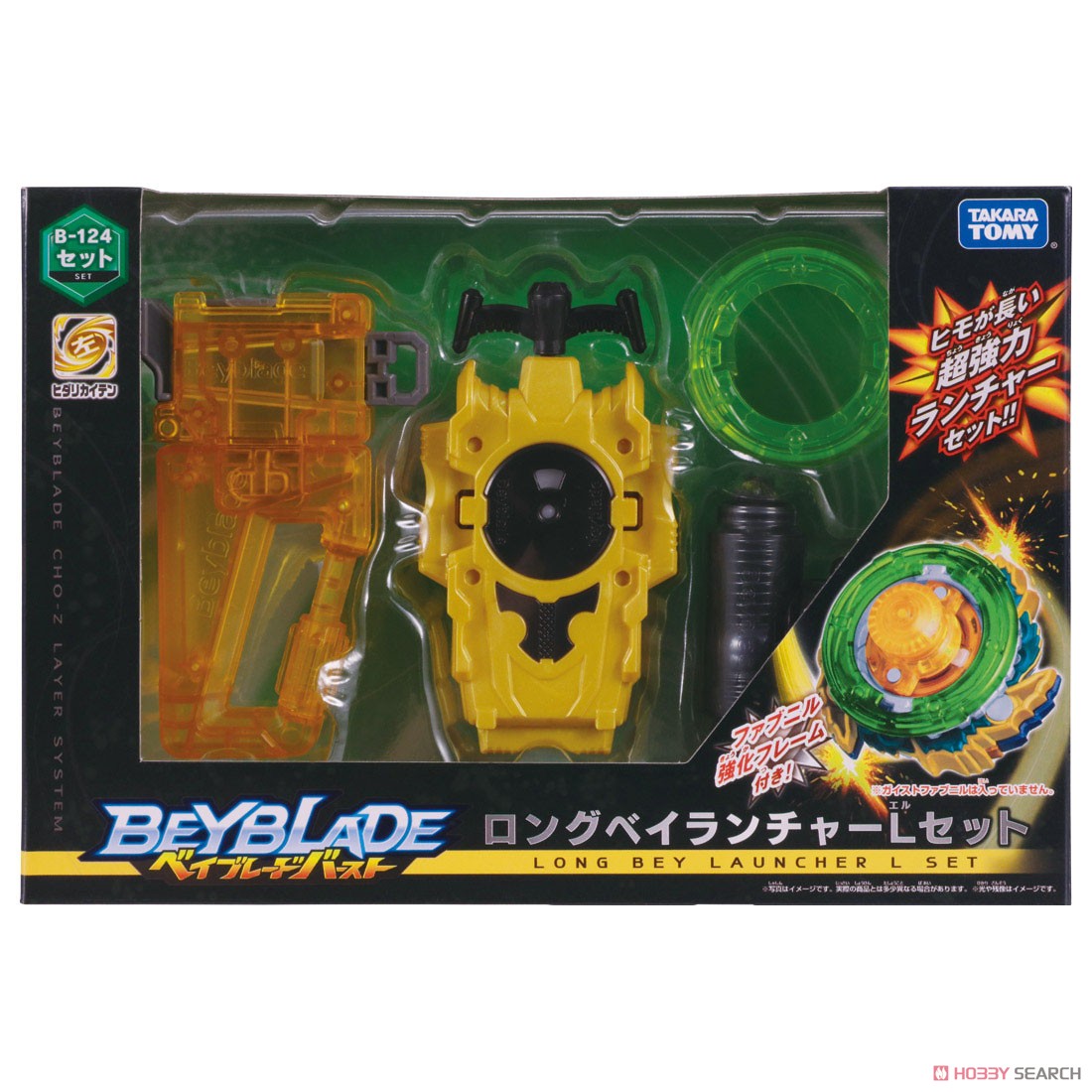 Beyblade Burst B-124 Long Bey Launcher L Set (Active Toy) Package2