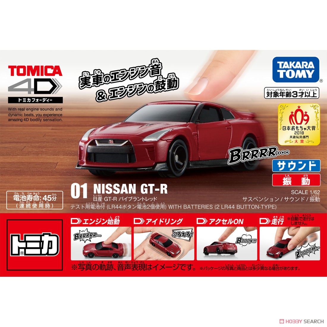 Tomica4D 01 Nissan GT-R Vibrant Red (Tomica) Other picture2